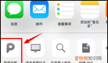 iphone如何长截屏，苹果截长图怎么弄?