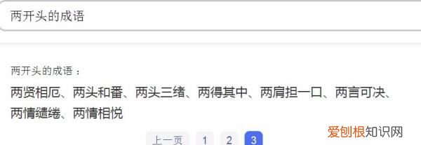 俩开头成语,形容两件事物必须共同存在的成语有哪些