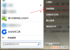 如何在电脑上设置开机密码，电脑设置密码怎么设置开机密码