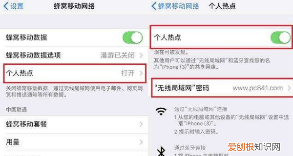 电脑可以怎样用手机热点上网，笔记本电脑如何用手机热点上网