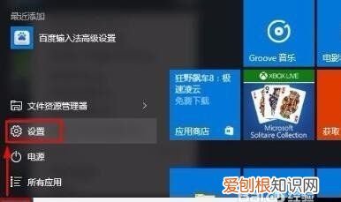 10系统怎么关闭自动更新，win0系统怎么关闭自动更新