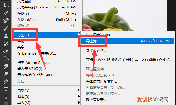 ps要如何保存，ps怎么保存图片为jpg格式