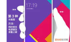 怎么截图，OPPO手机怎么屏幕截图?