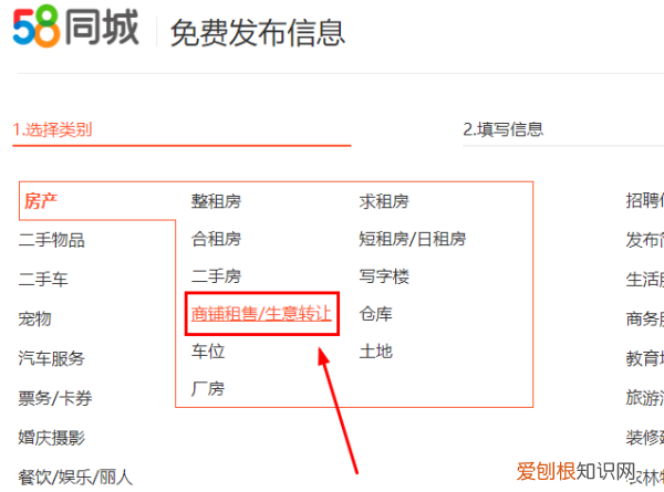 手机怎么在58发布信息，58同城怎么发布个人房源出租