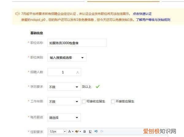 手机怎么在58发布信息，58同城怎么发布个人房源出租