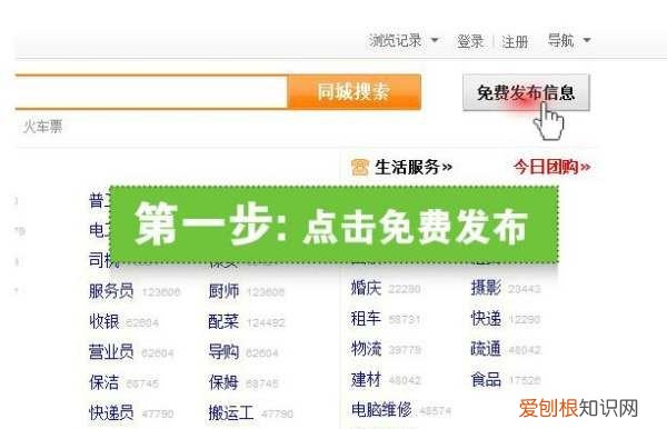 手机怎么在58发布信息，58同城怎么发布个人房源出租