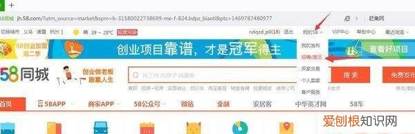 手机怎么在58发布信息，58同城怎么发布个人房源出租