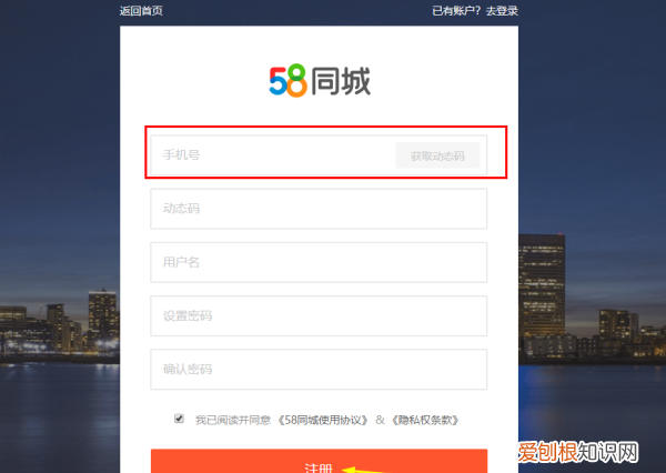 手机怎么在58发布信息，58同城怎么发布个人房源出租