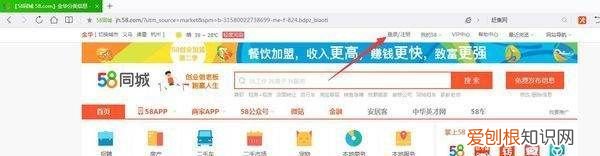 手机怎么在58发布信息，58同城怎么发布个人房源出租