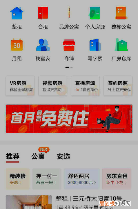 手机怎么在58发布信息，58同城怎么发布个人房源出租