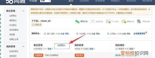 手机怎么在58发布信息，58同城怎么发布个人房源出租
