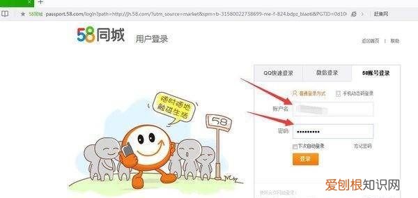 手机怎么在58发布信息，58同城怎么发布个人房源出租