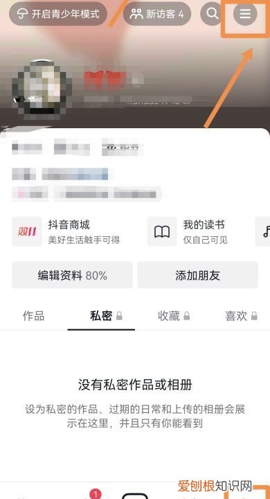 自己录的抖音怎么去水印，抖音自己拍的怎么去水印保存