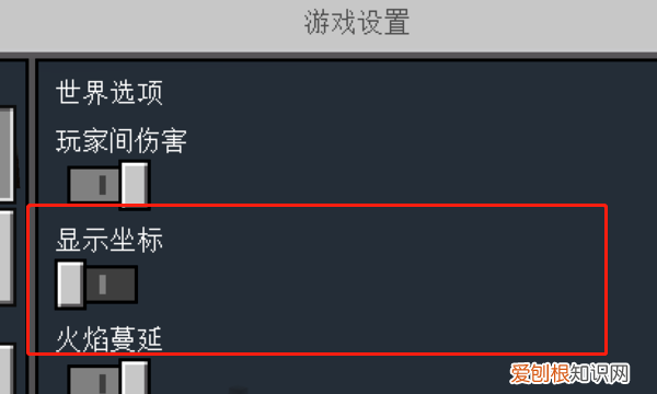 我的世界如何找坐标,我的世界手机版怎么看坐标