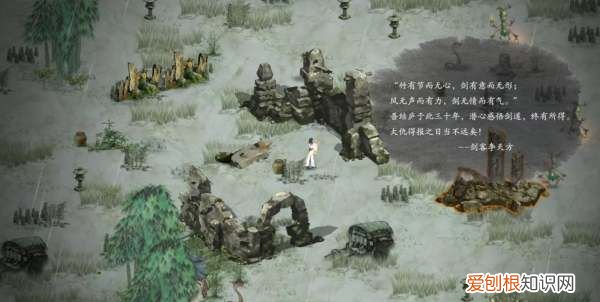 鬼谷八荒如何找仇人