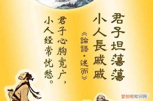 孔子所说的“君子上达，小人下达” 君子上达小人下达