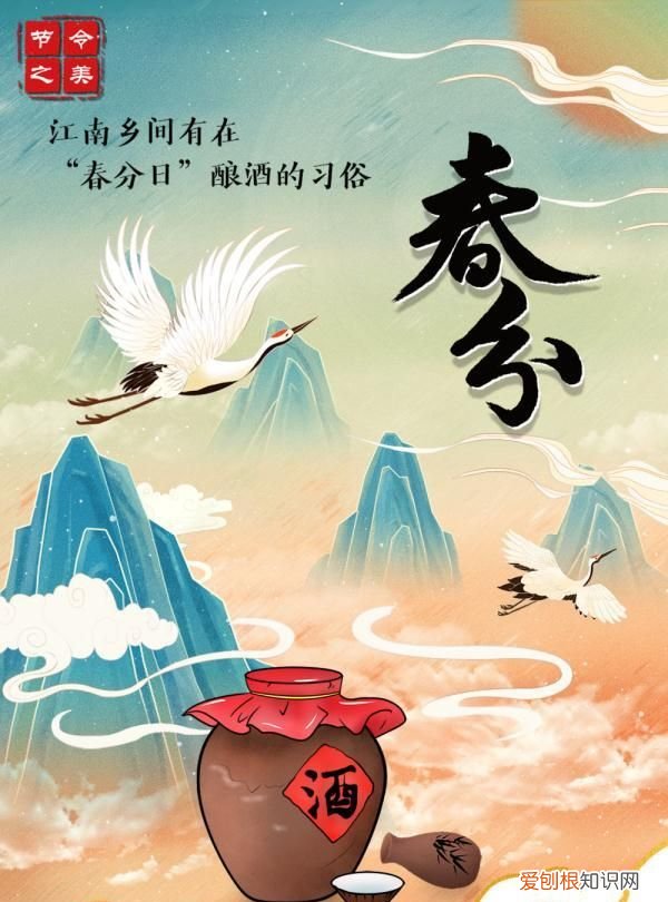 春分的风俗食物