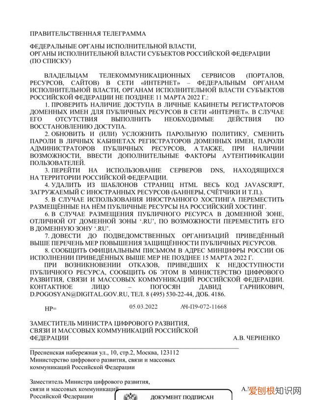 俄罗斯与世界互联网断开