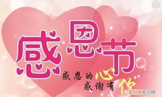 感恩节祝福语简短句子大全感谢祝福父母老师的句子