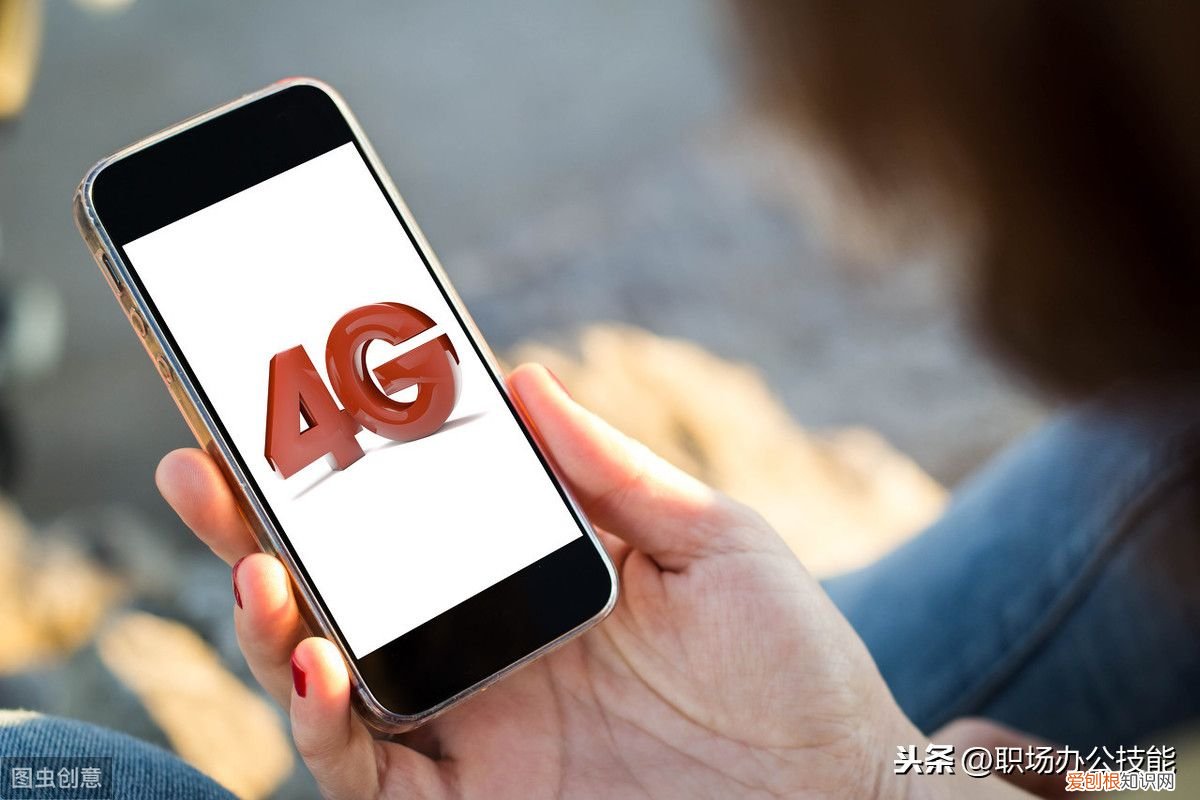 手机4G信号满格，上网速度却很慢 手机网速慢的原因