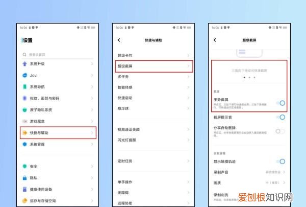 手机怎么截图方法，手机怎么截屏最简单