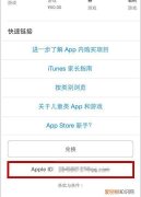 苹果id改地区怎么改，苹果商店id怎么换地区