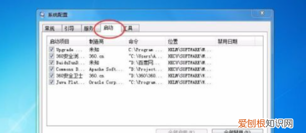 电脑自启动管理的位置在哪里，电脑开机自启动选项在哪里设置