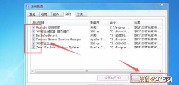 电脑自启动管理的位置在哪里，电脑开机自启动选项在哪里设置