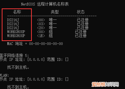 怎么查看电脑在局域网上的名称