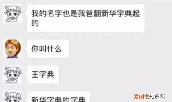 给孩子起名字,能不能认真点呢