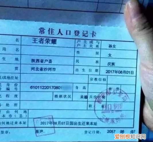 给孩子起名字,能不能认真点呢