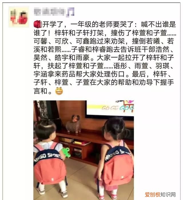 给孩子起名字,能不能认真点呢