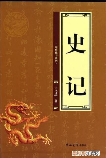 史书‖《史记.七十列传.淮阴侯列传》 淮阴侯列传原文