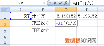 Excel文件要咋开根号，怎样用excel计算根号