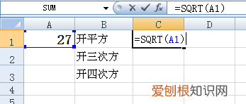 Excel文件要咋开根号，怎样用excel计算根号