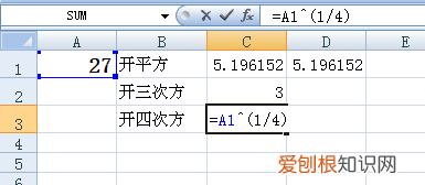 Excel文件要咋开根号，怎样用excel计算根号