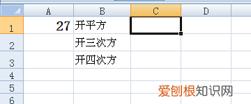 Excel文件要咋开根号，怎样用excel计算根号