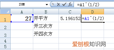 Excel文件要咋开根号，怎样用excel计算根号