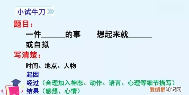 部编四年级作文生活万花筒范文,生活万花筒四年级优秀作文400以上