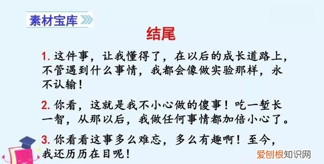 部编四年级作文生活万花筒范文,生活万花筒四年级优秀作文400以上