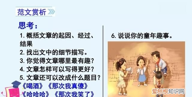 部编四年级作文生活万花筒范文,生活万花筒四年级优秀作文400以上