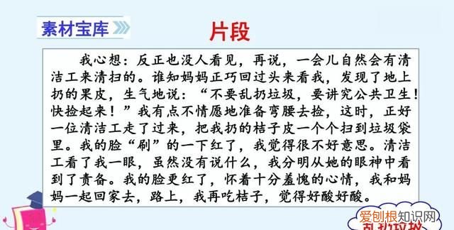 部编四年级作文生活万花筒范文,生活万花筒四年级优秀作文400以上