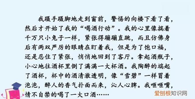 部编四年级作文生活万花筒范文,生活万花筒四年级优秀作文400以上