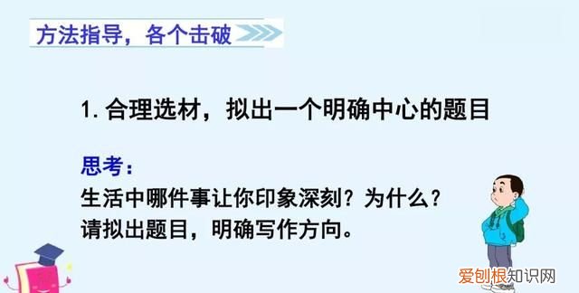 部编四年级作文生活万花筒范文,生活万花筒四年级优秀作文400以上