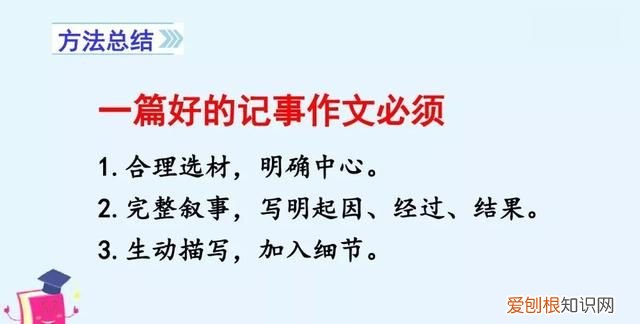 部编四年级作文生活万花筒范文,生活万花筒四年级优秀作文400以上