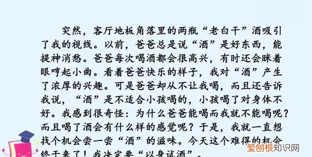 部编四年级作文生活万花筒范文,生活万花筒四年级优秀作文400以上