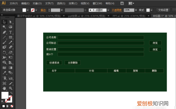 ai要咋取消轮廓，ai轮廓模式怎么返回快捷键