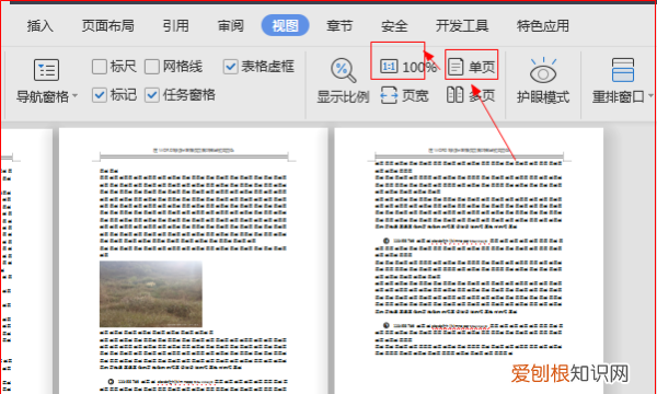 word文档怎么改成一页三排