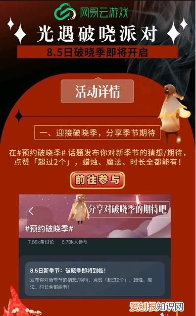 内存小配置低,怎么玩《光遇》破晓季的游戏