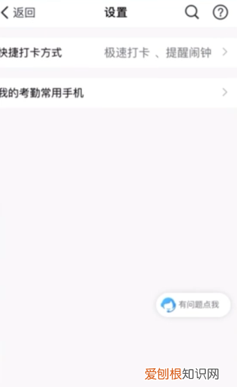 钉钉怎么设置自动打卡，手机钉钉如何设置自动打卡